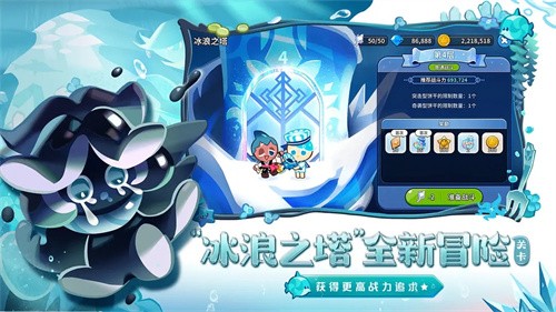 冲呀！饼干人：王国